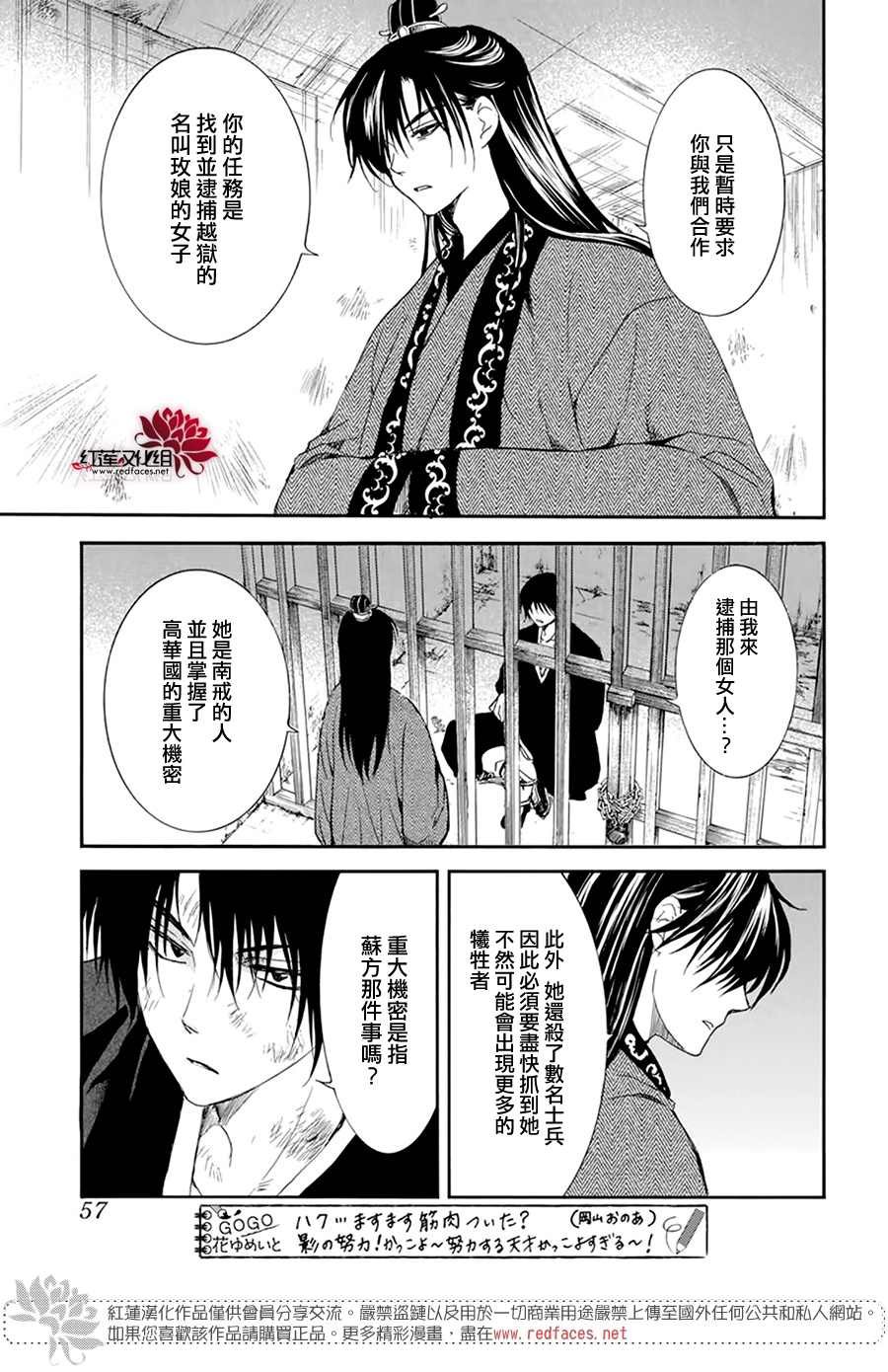 第206话 逐一舍弃可舍弃之物