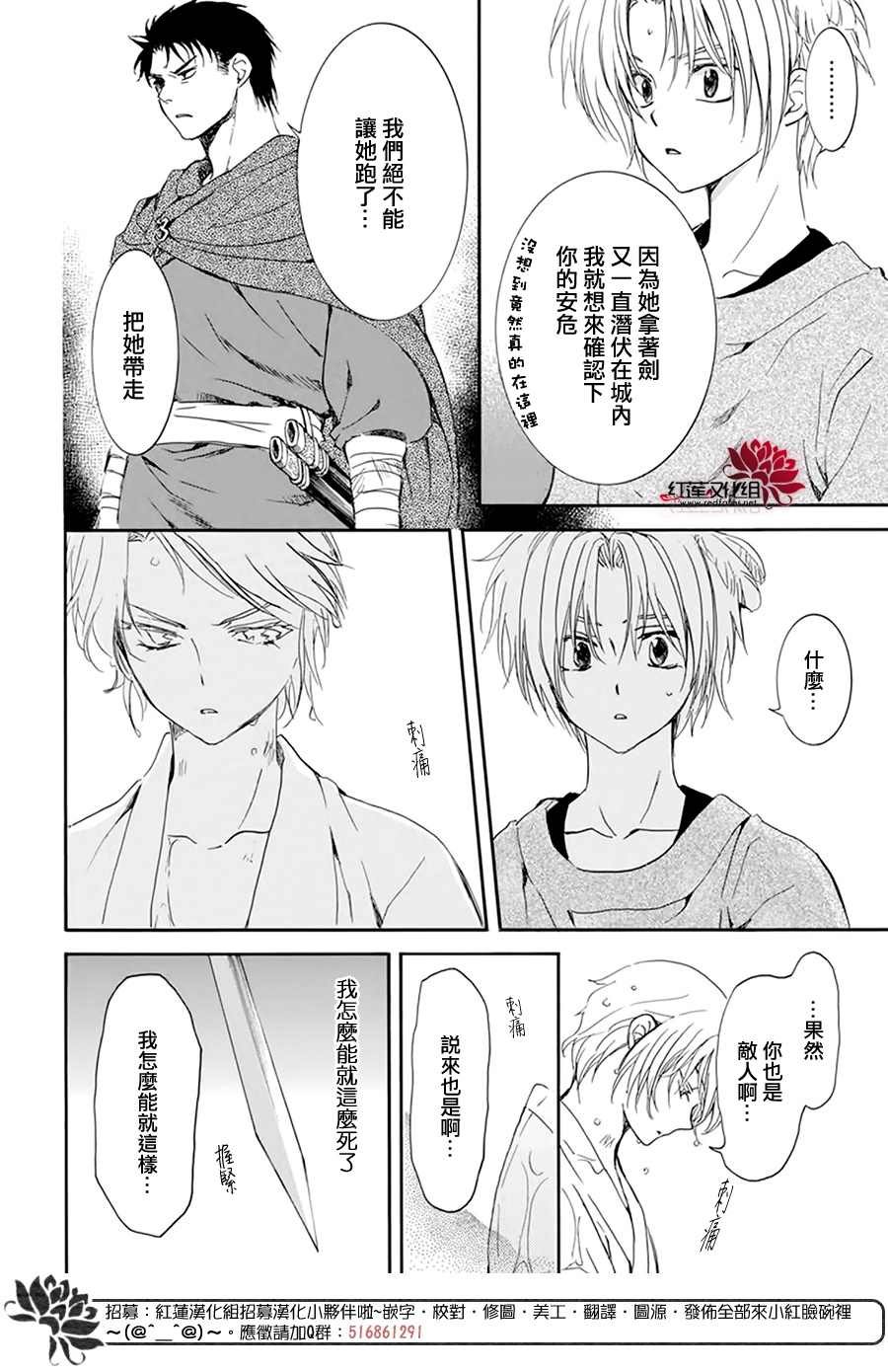 第206话 逐一舍弃可舍弃之物