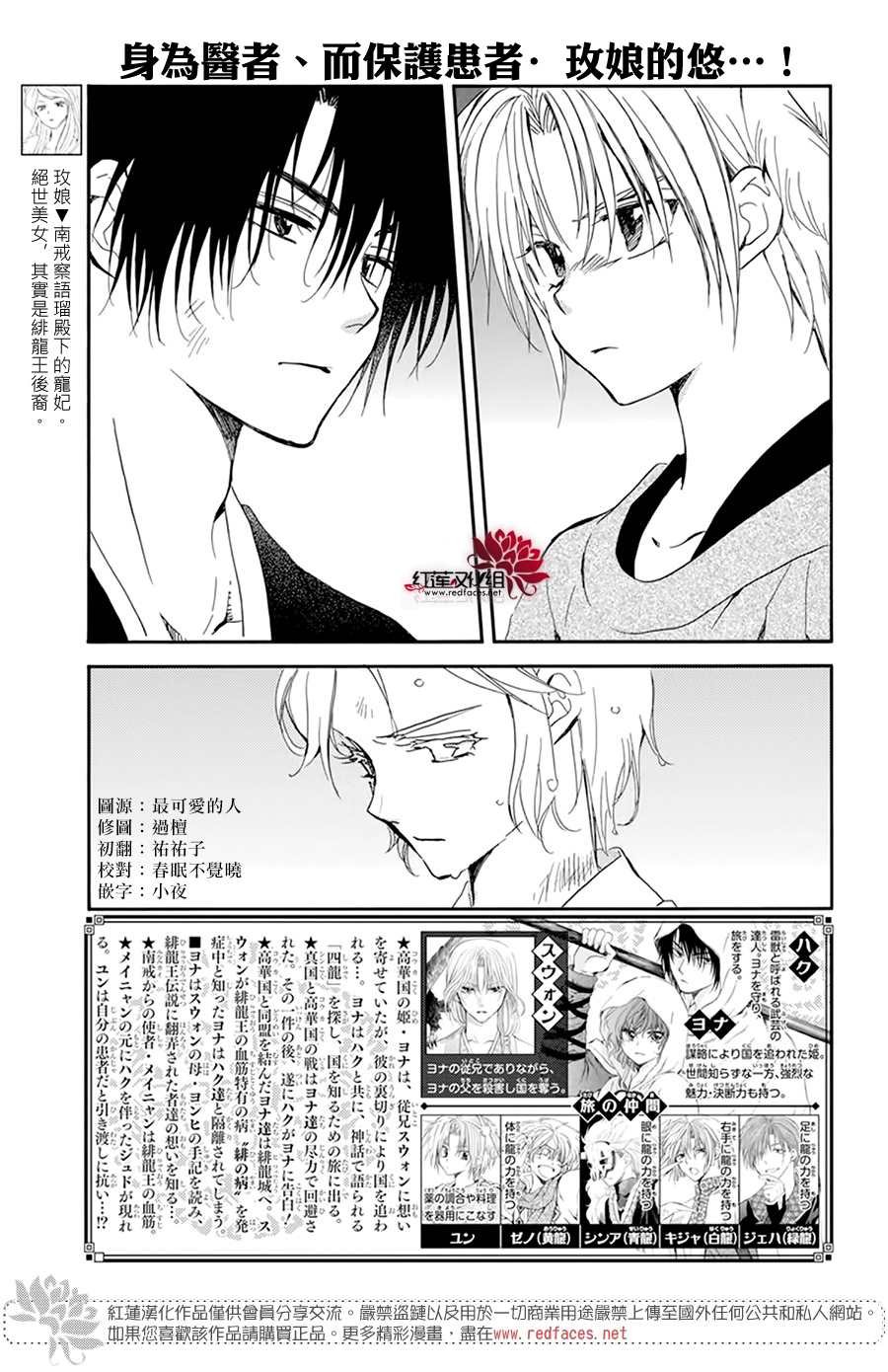 第207话