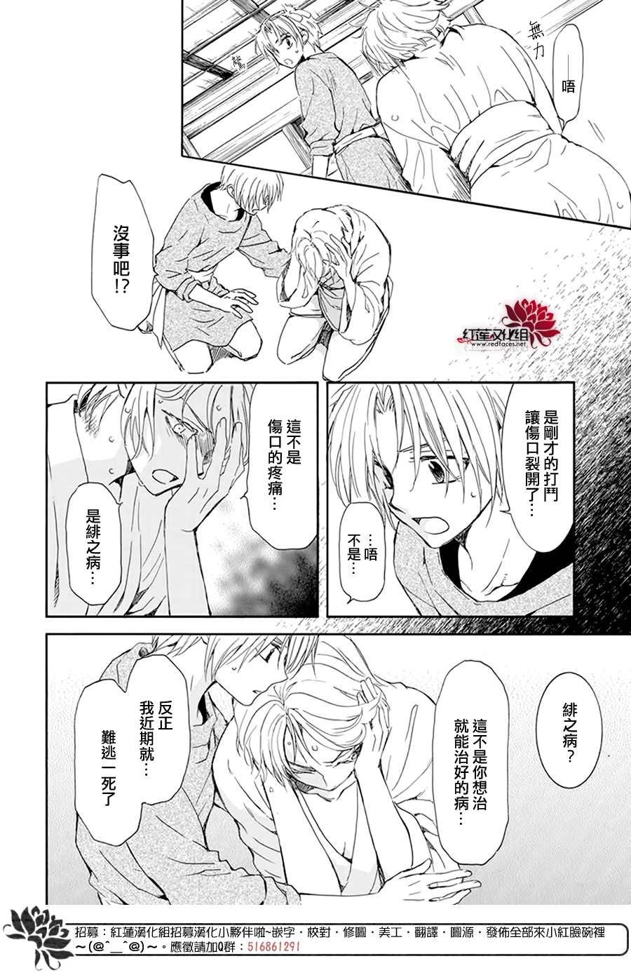 第207话