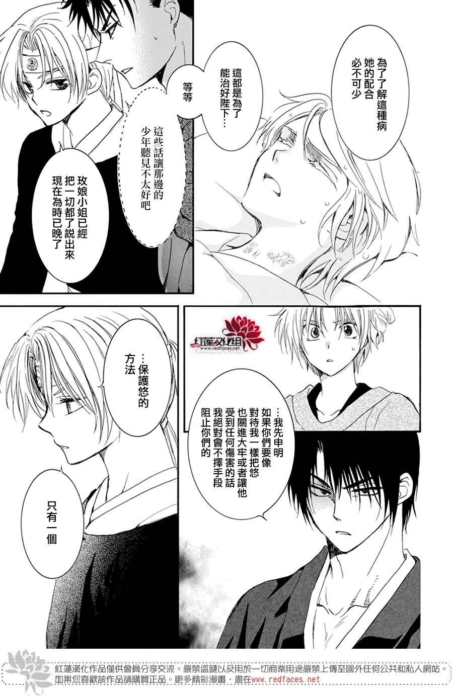 第207话