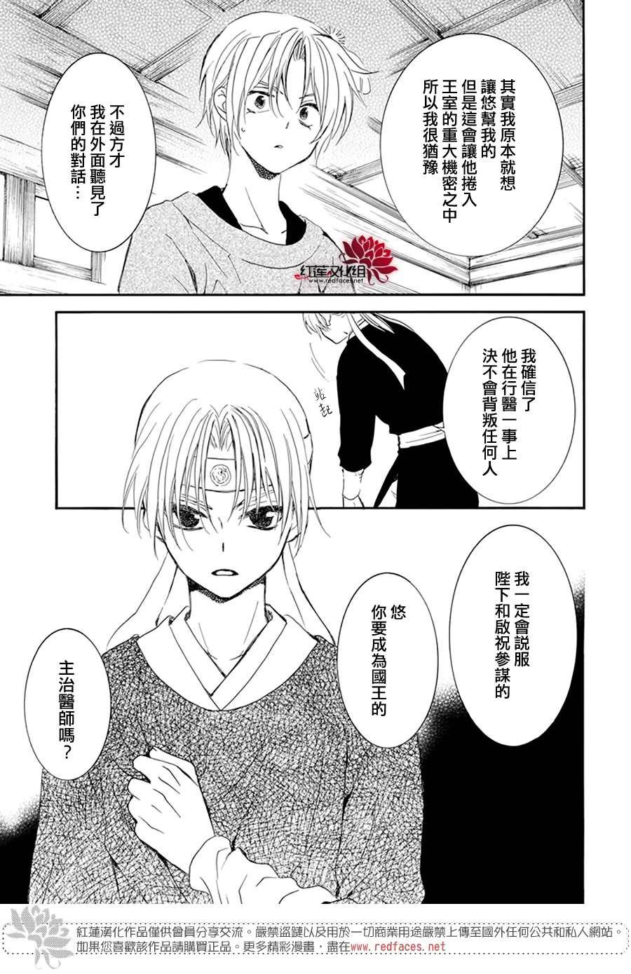 第207话