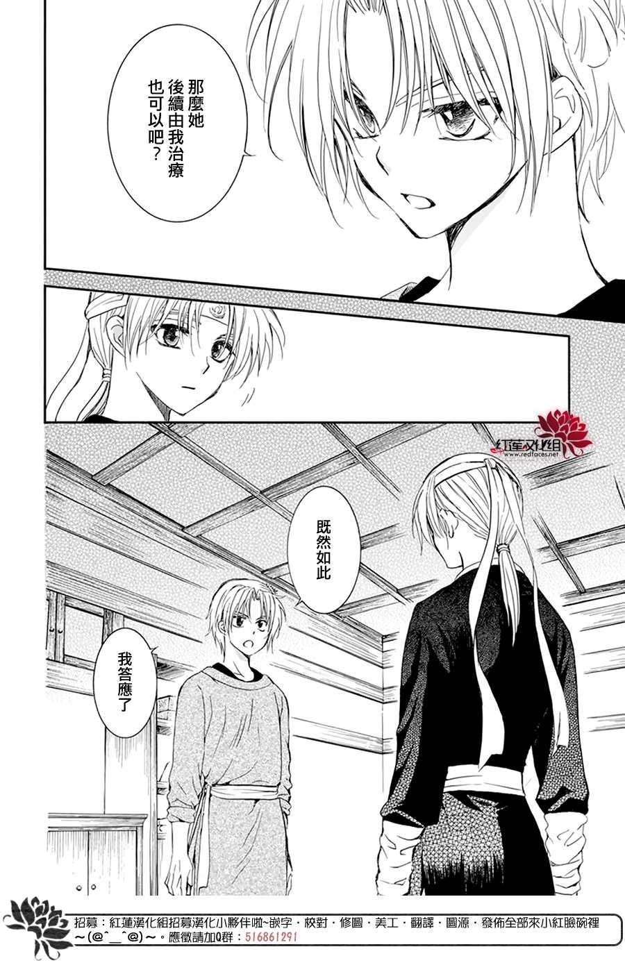 第207话