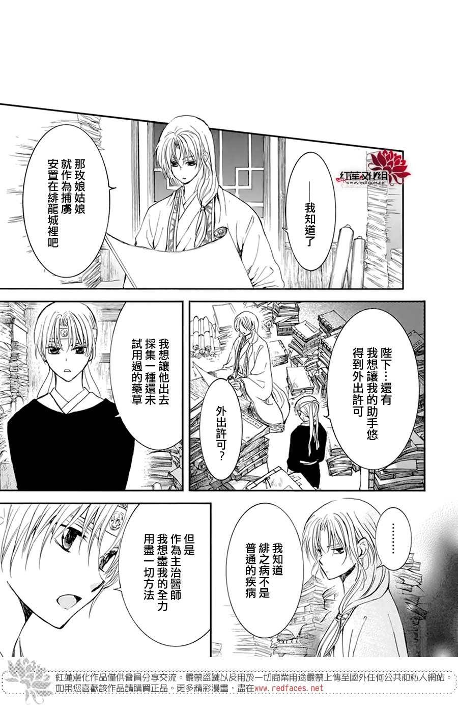 第207话