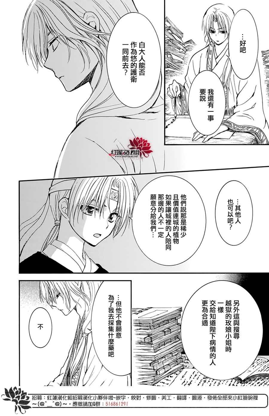 第207话