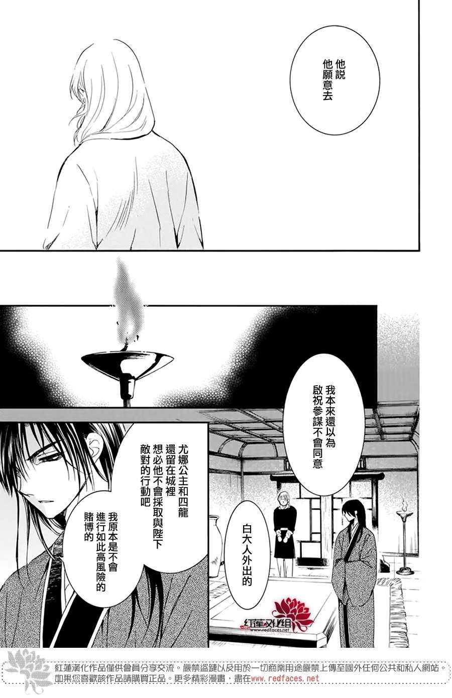 第207话