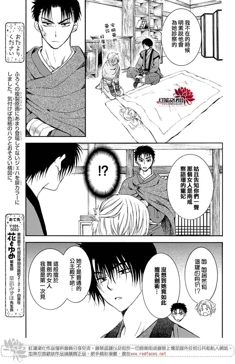 第207话