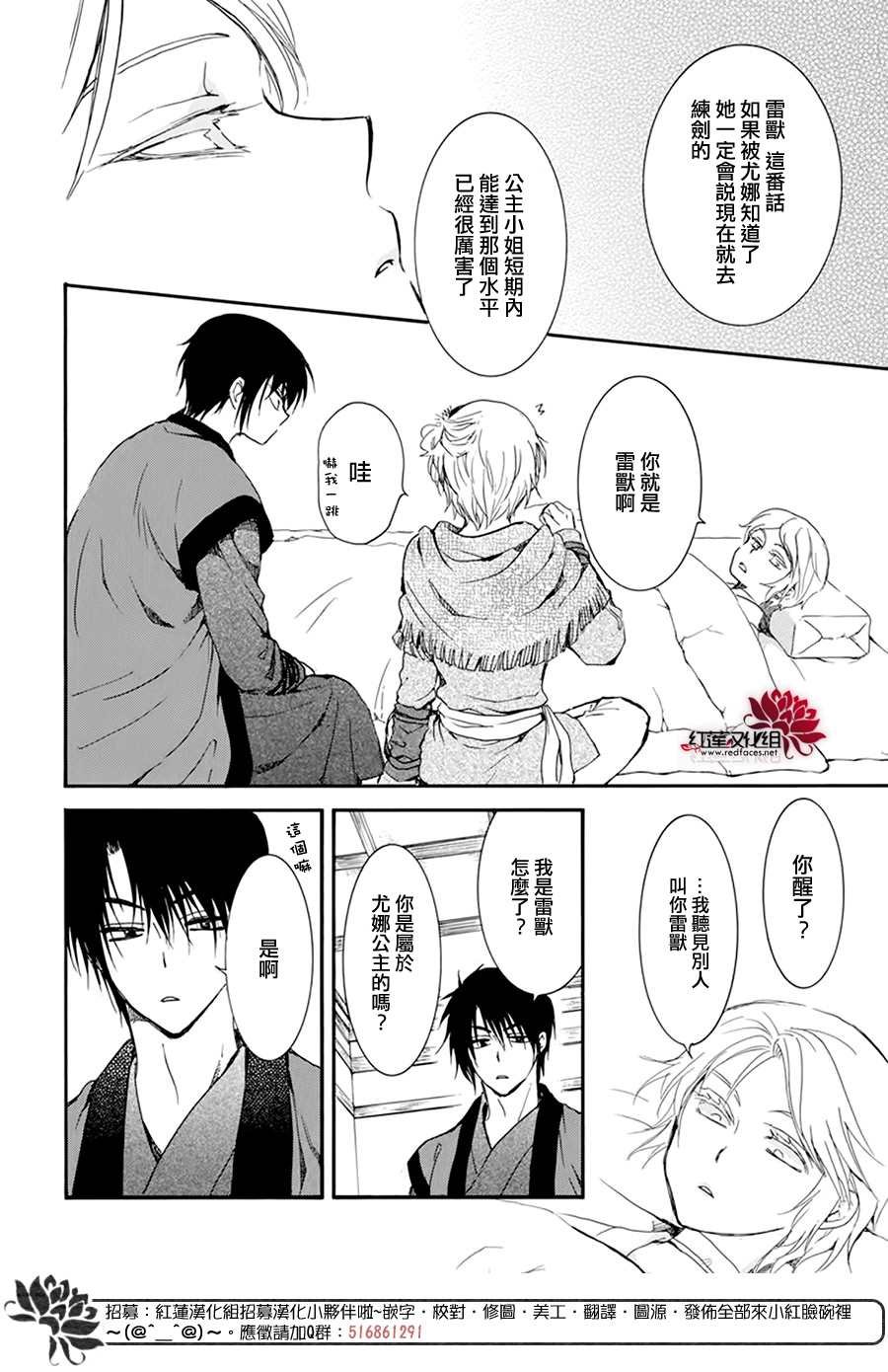 第207话