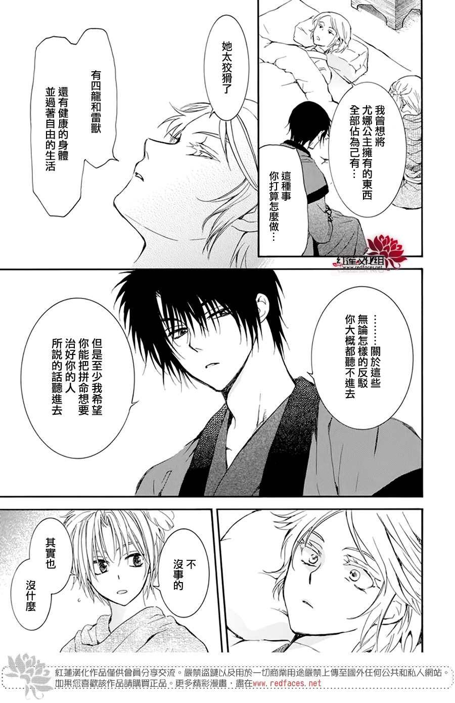 第207话