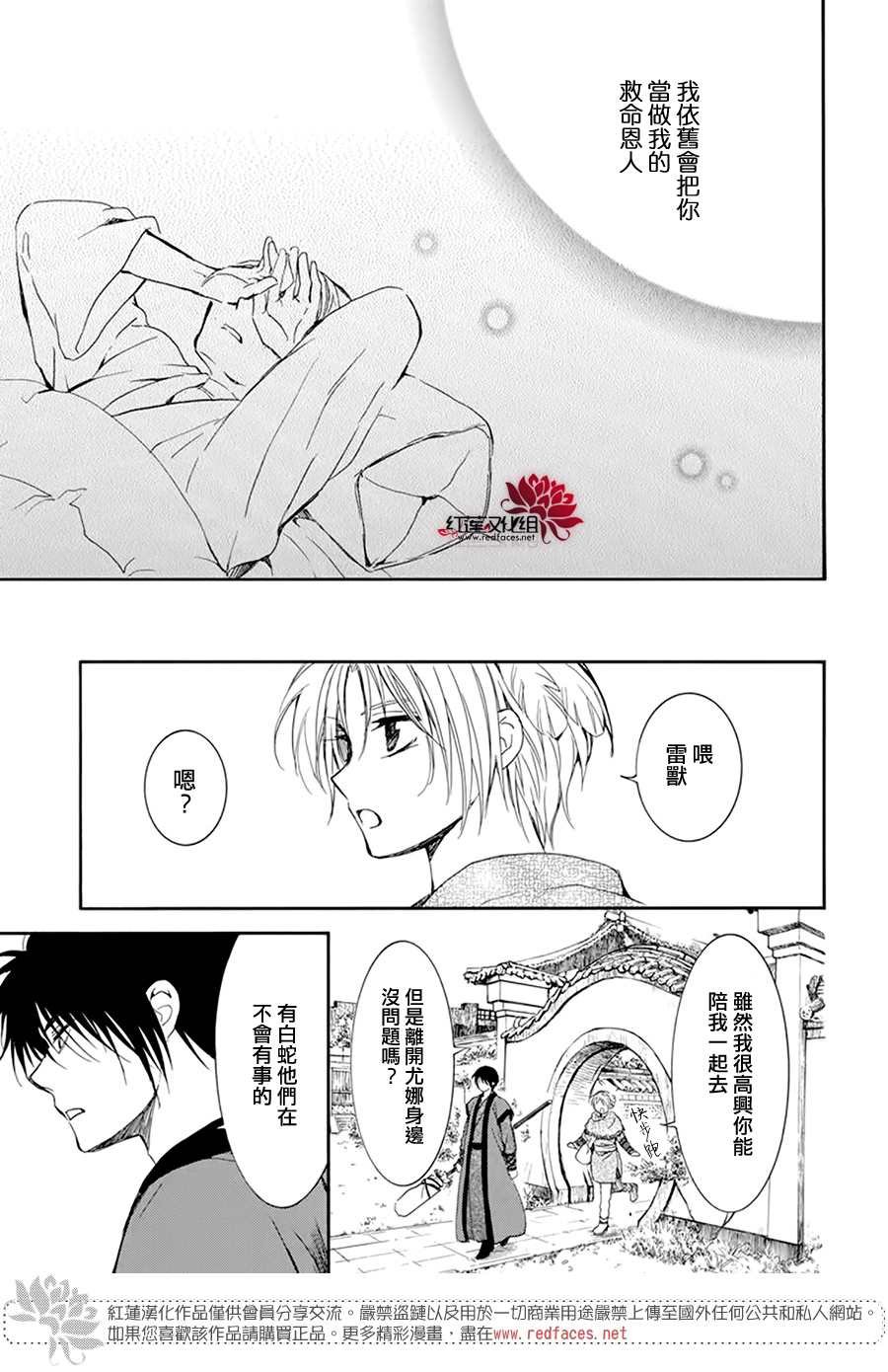 第207话