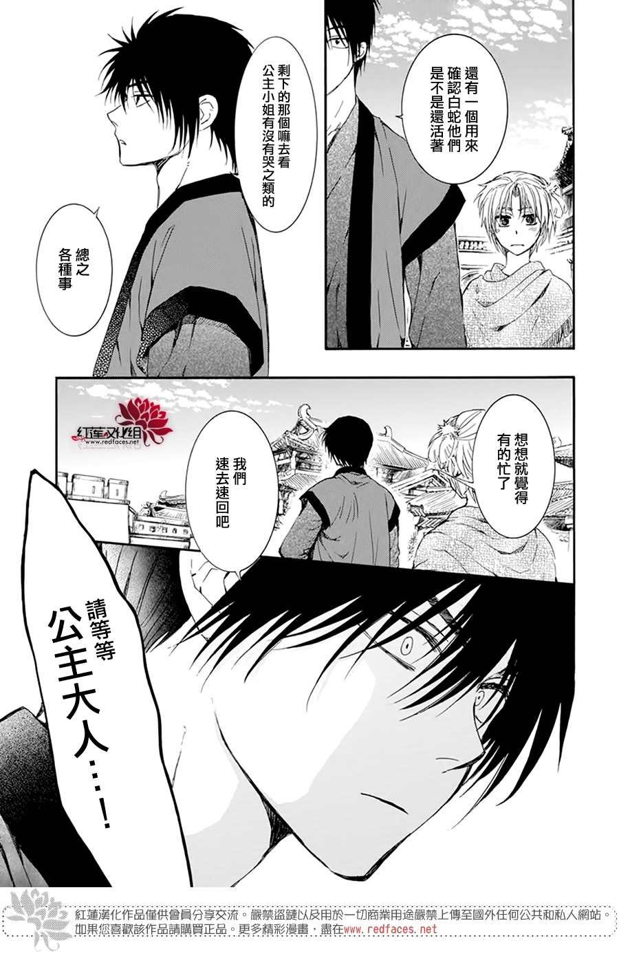 第207话