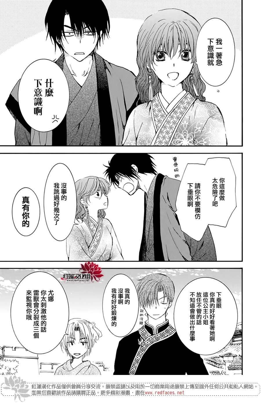 第207话