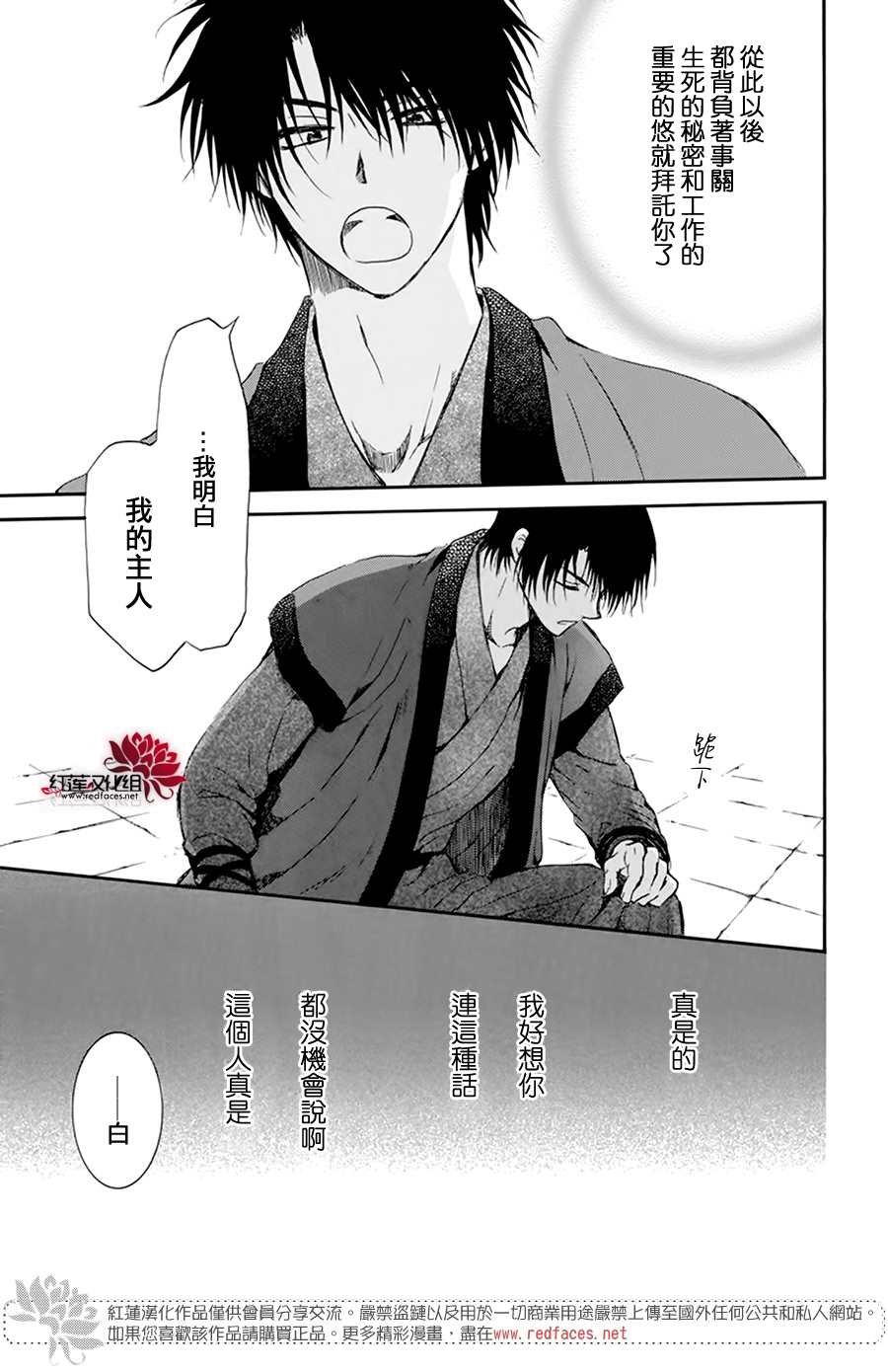 第207话