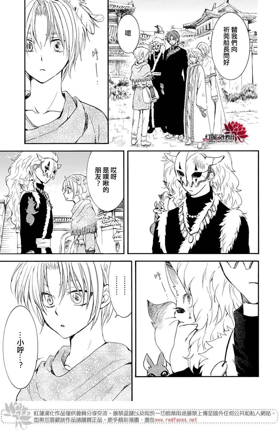 第207话