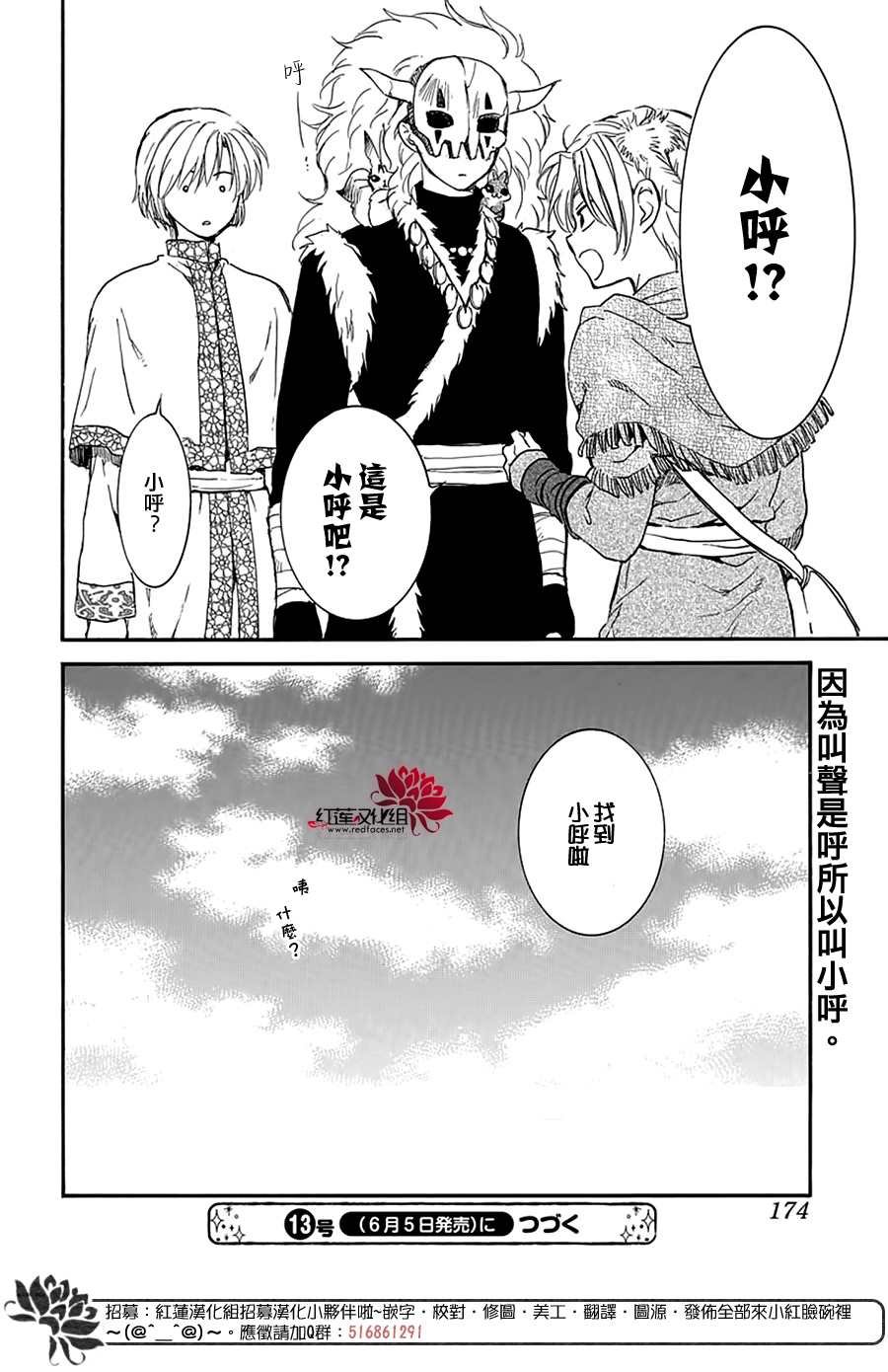 第207话
