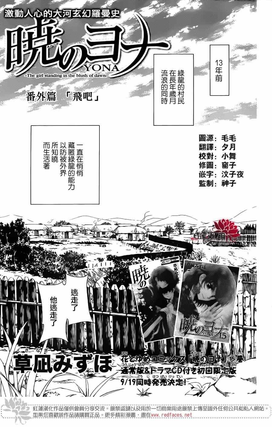 绿龙篇