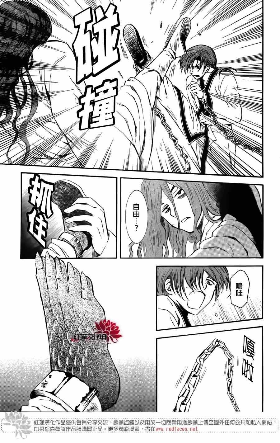 绿龙篇