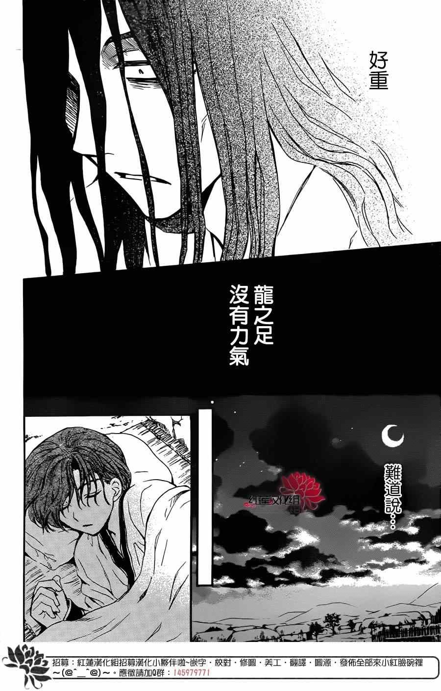 绿龙篇