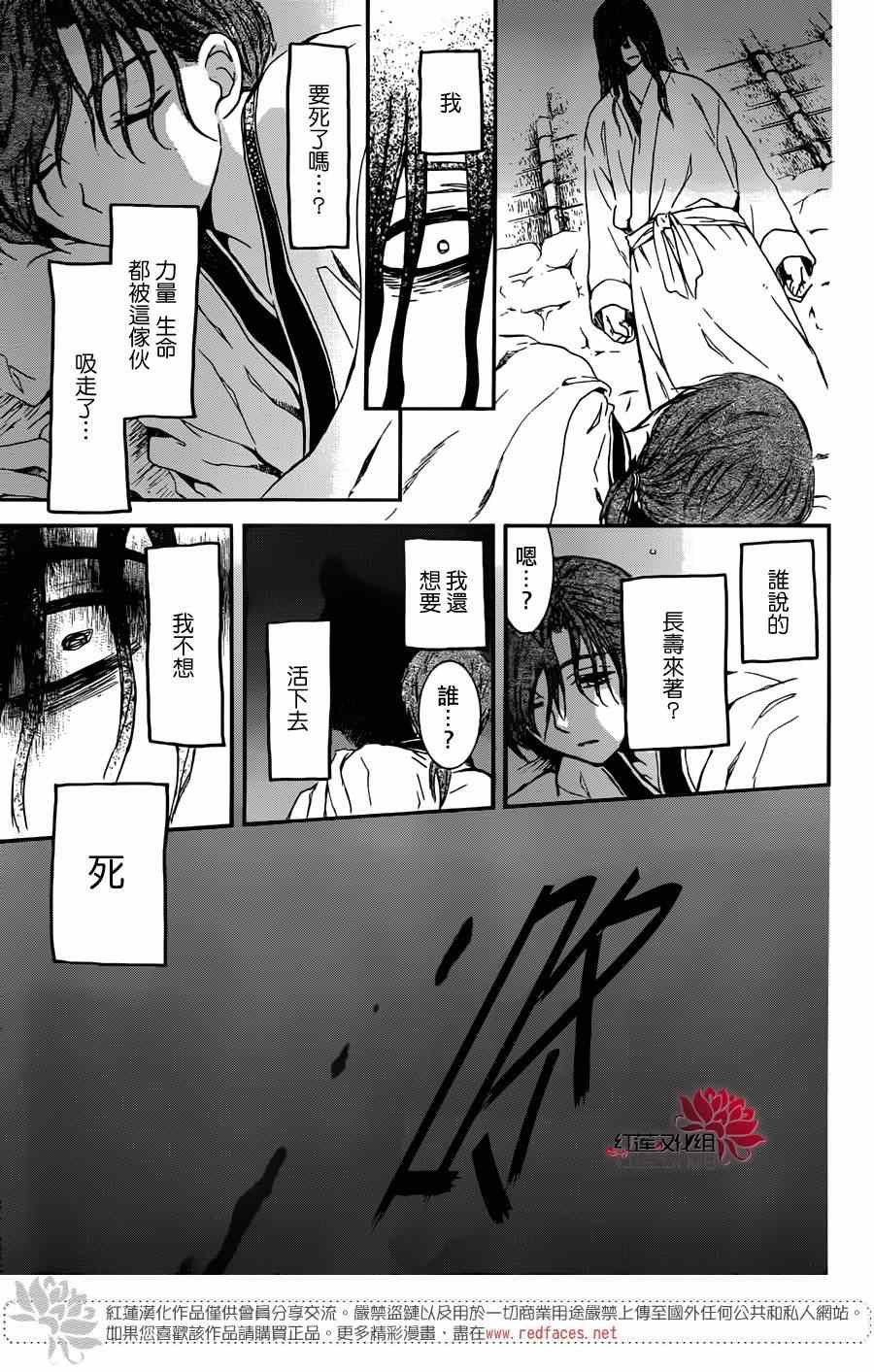 绿龙篇