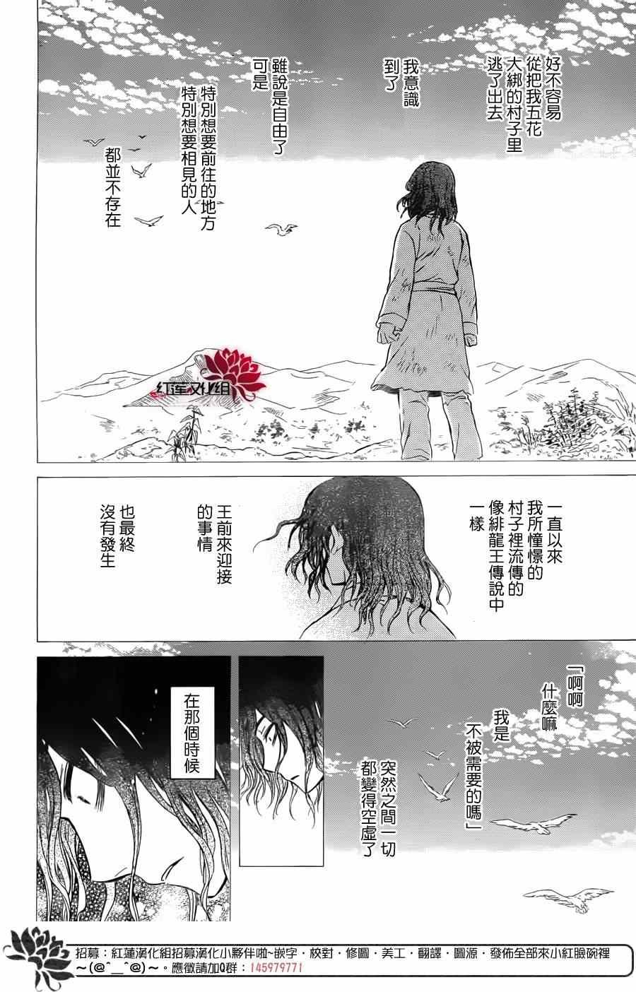 绿龙篇