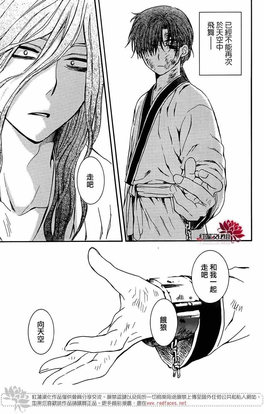绿龙篇