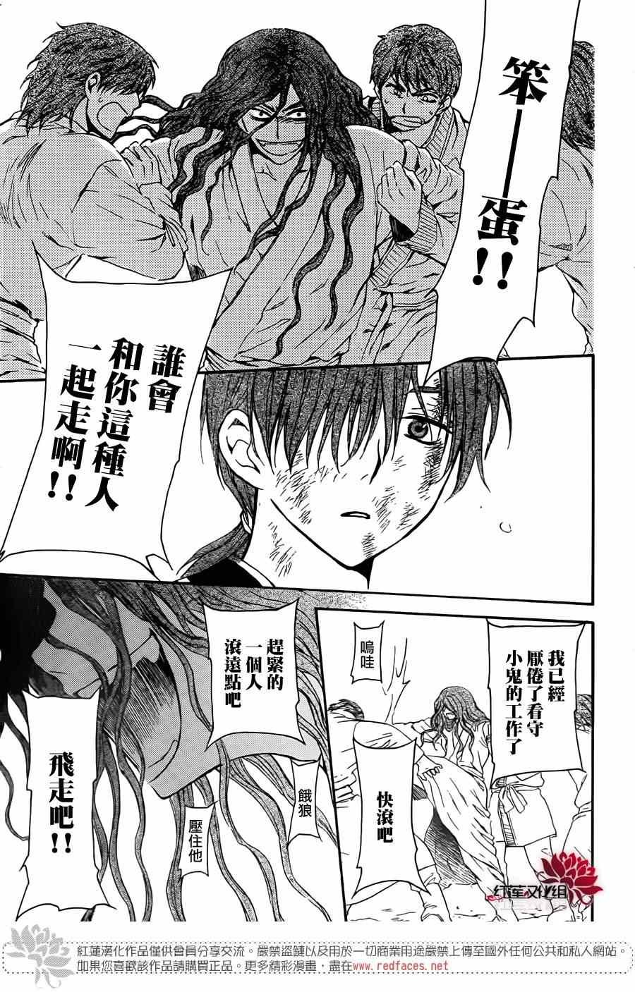 绿龙篇