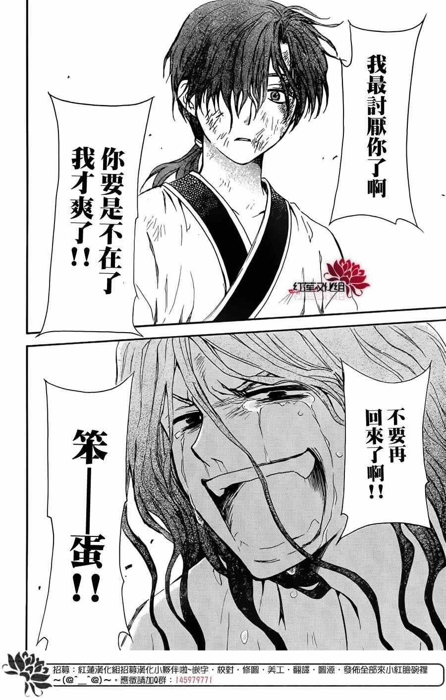 绿龙篇