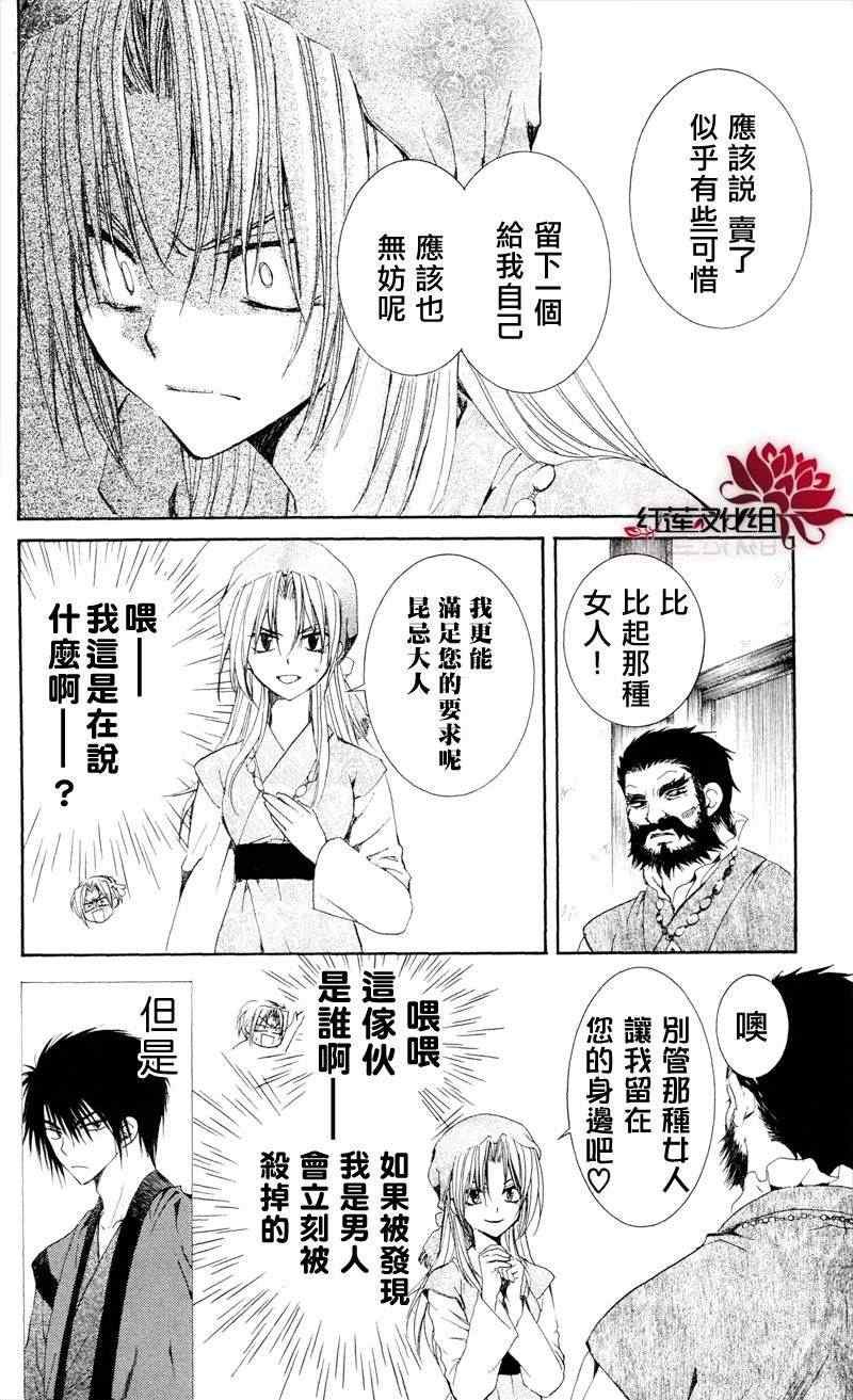 第35话