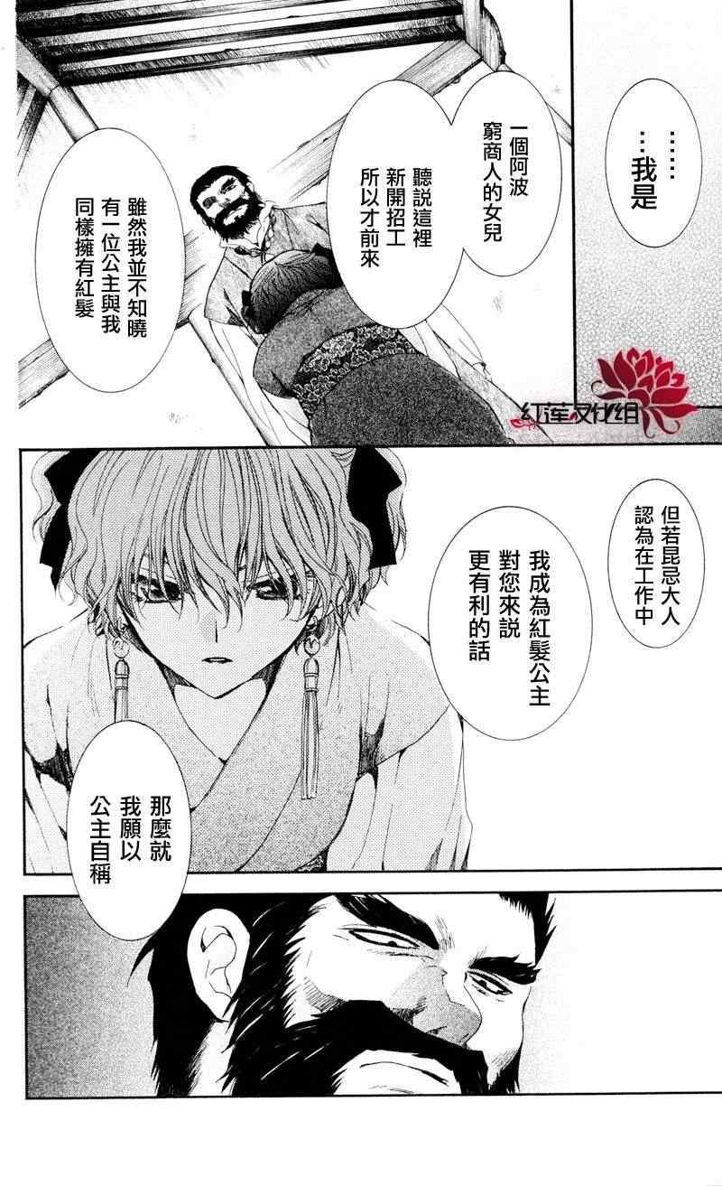 第35话