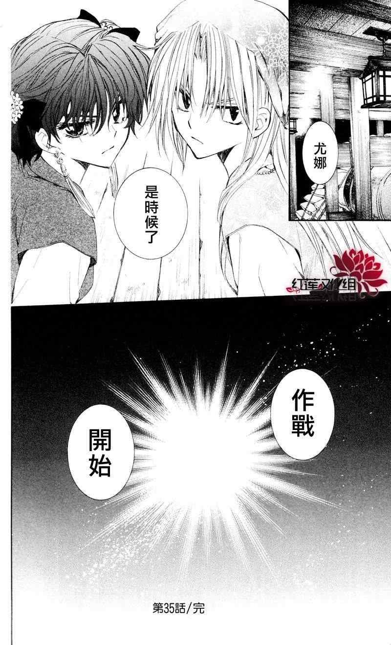 第35话