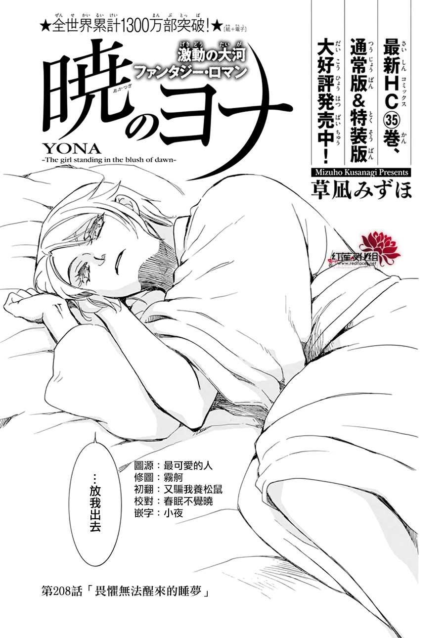 第208话