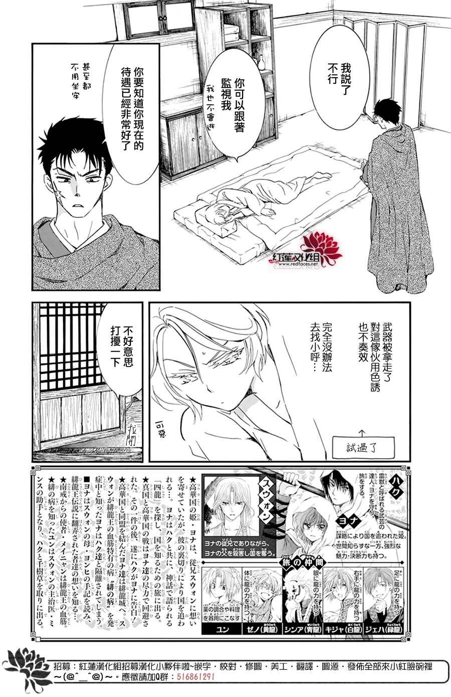 第208话