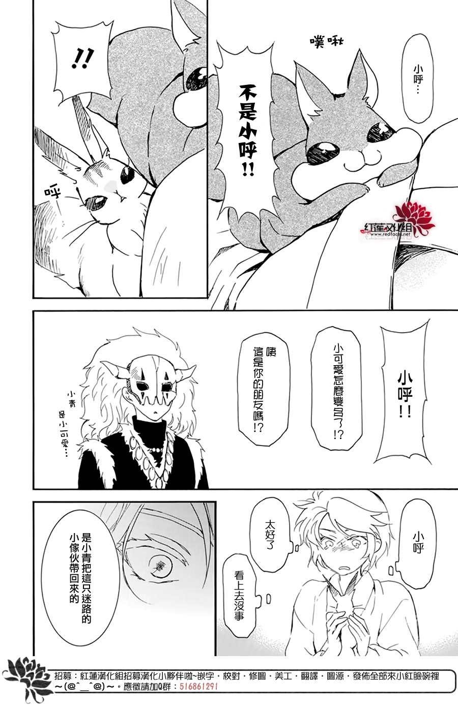 第208话