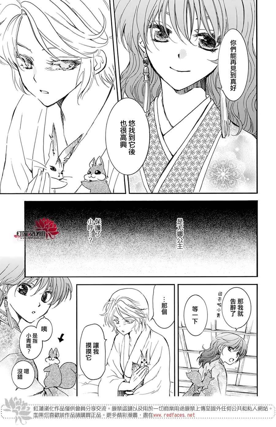 第208话