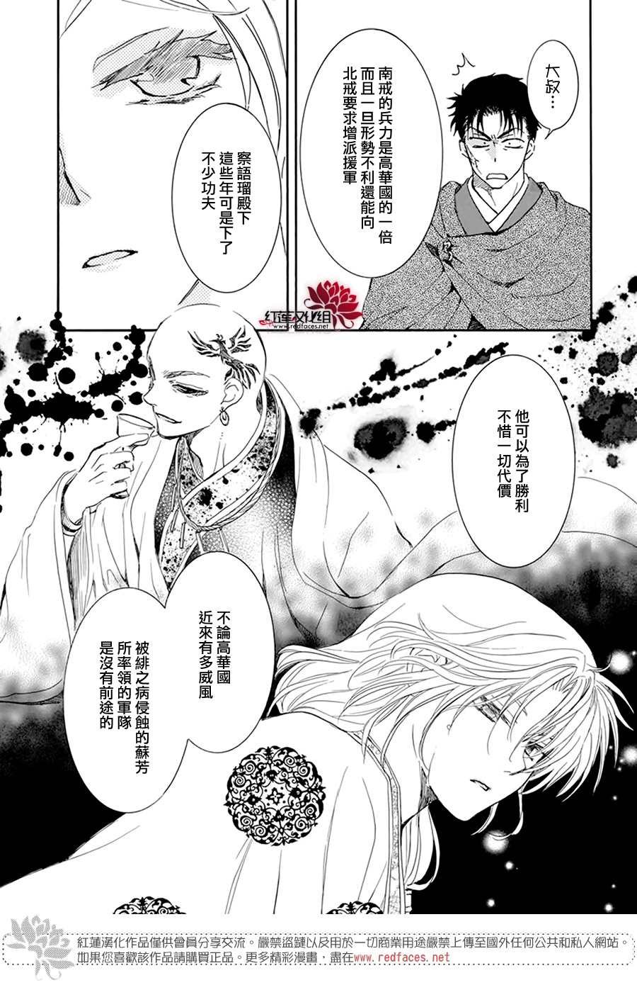 第208话