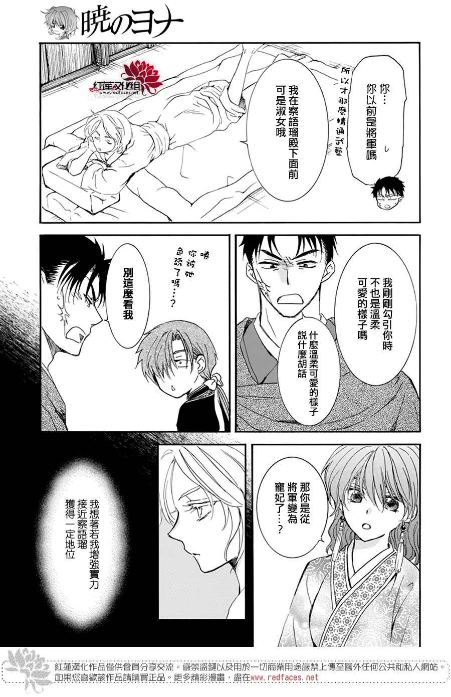 第208话