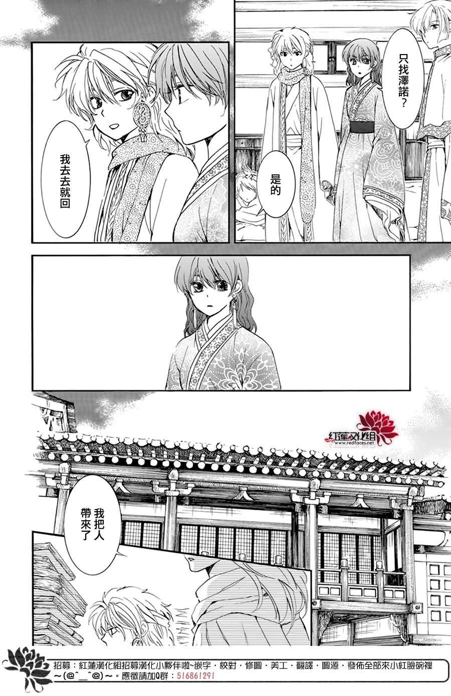 第208话