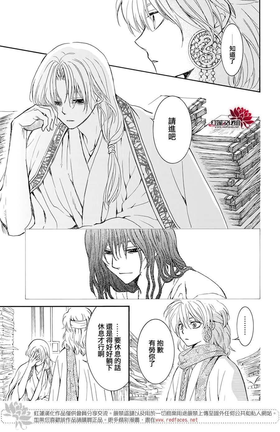 第208话