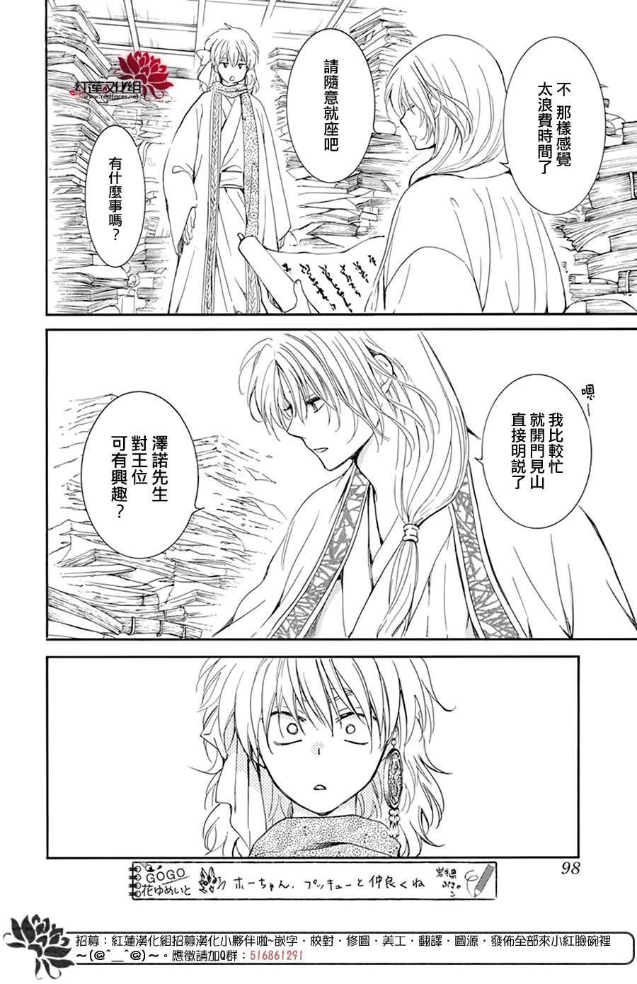 第208话
