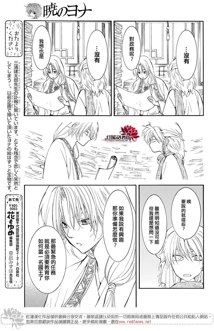 第208话