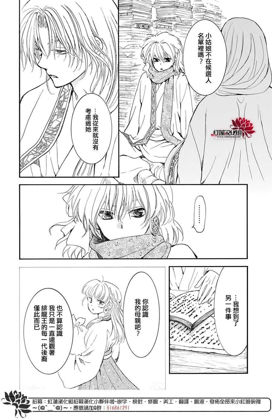 第208话