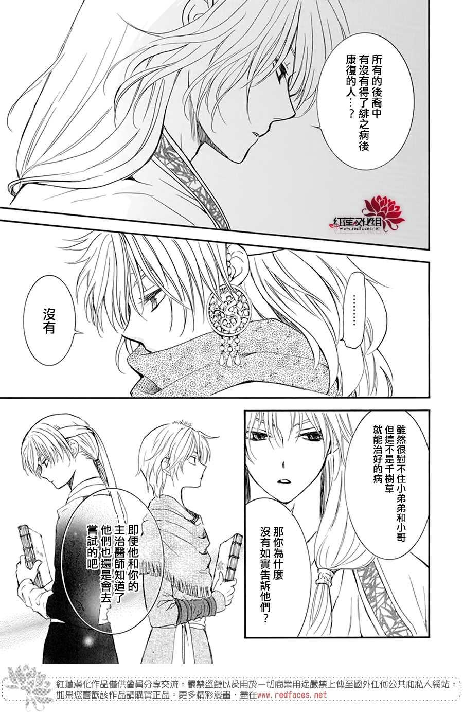 第208话