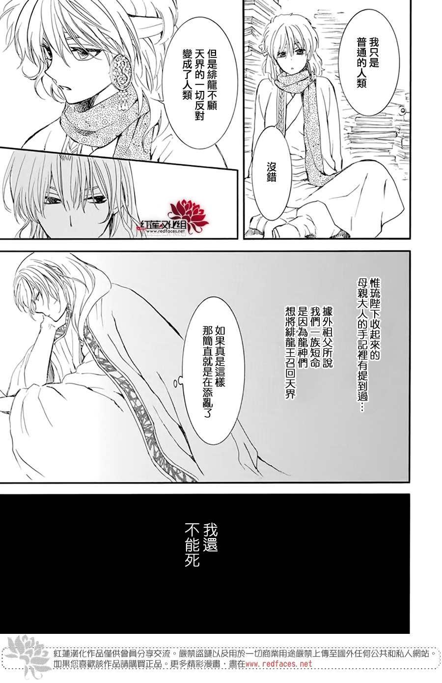 第208话