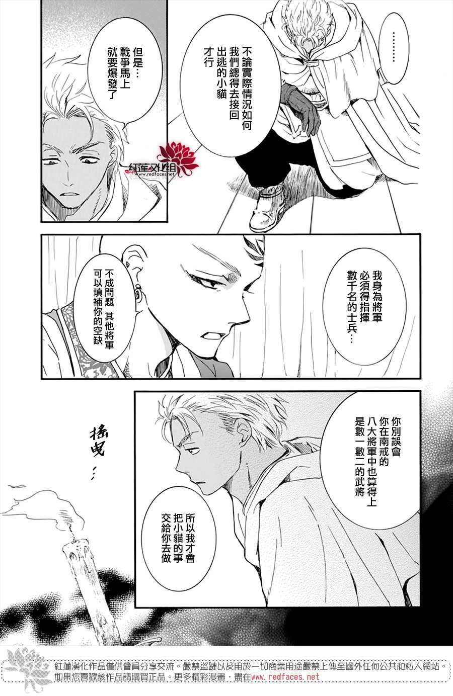 第209话