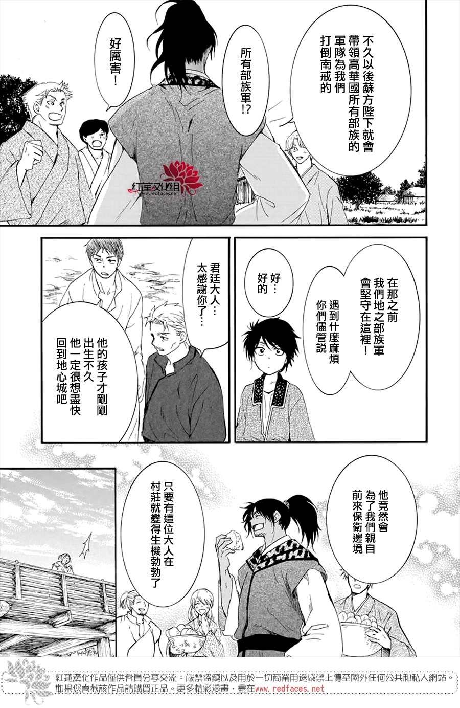 第209话