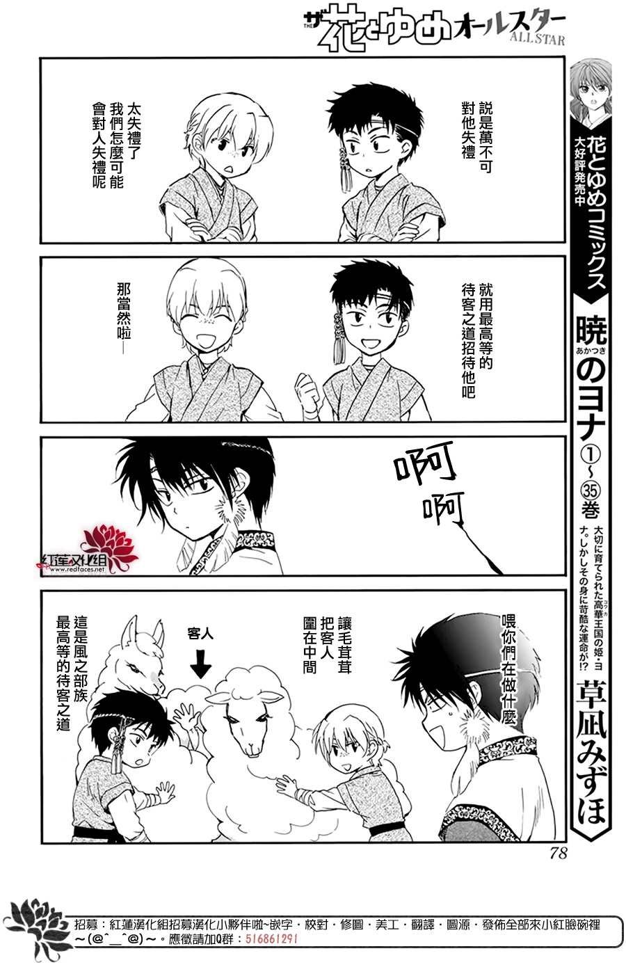 番外春之宴