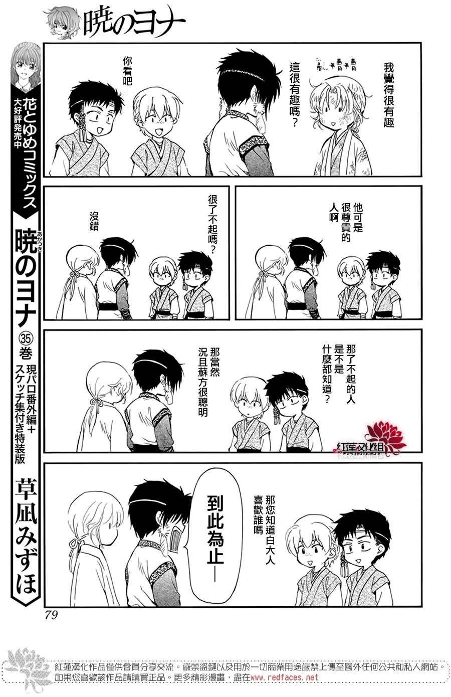 番外春之宴