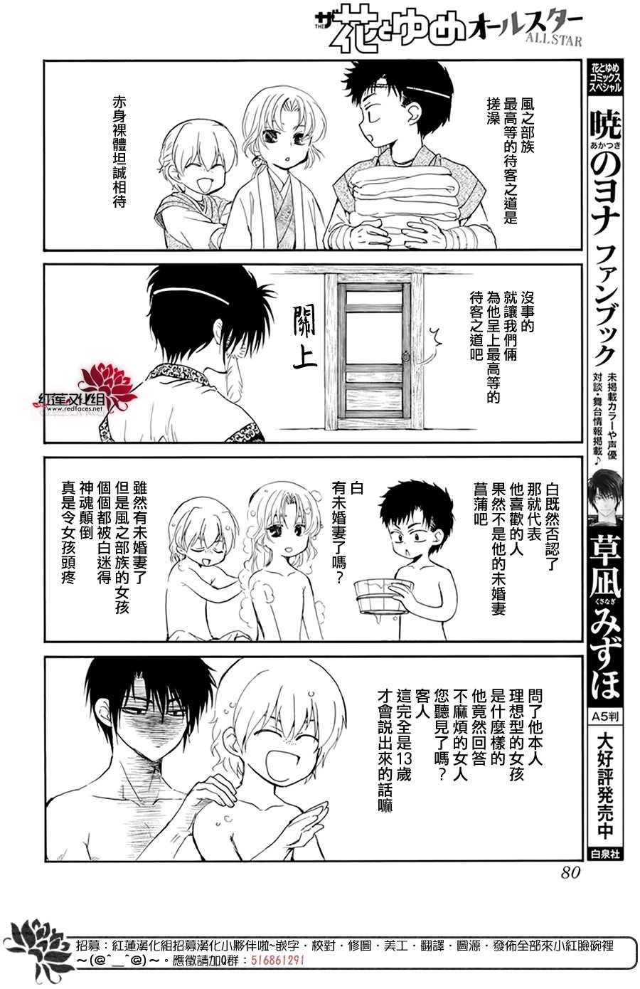 番外春之宴