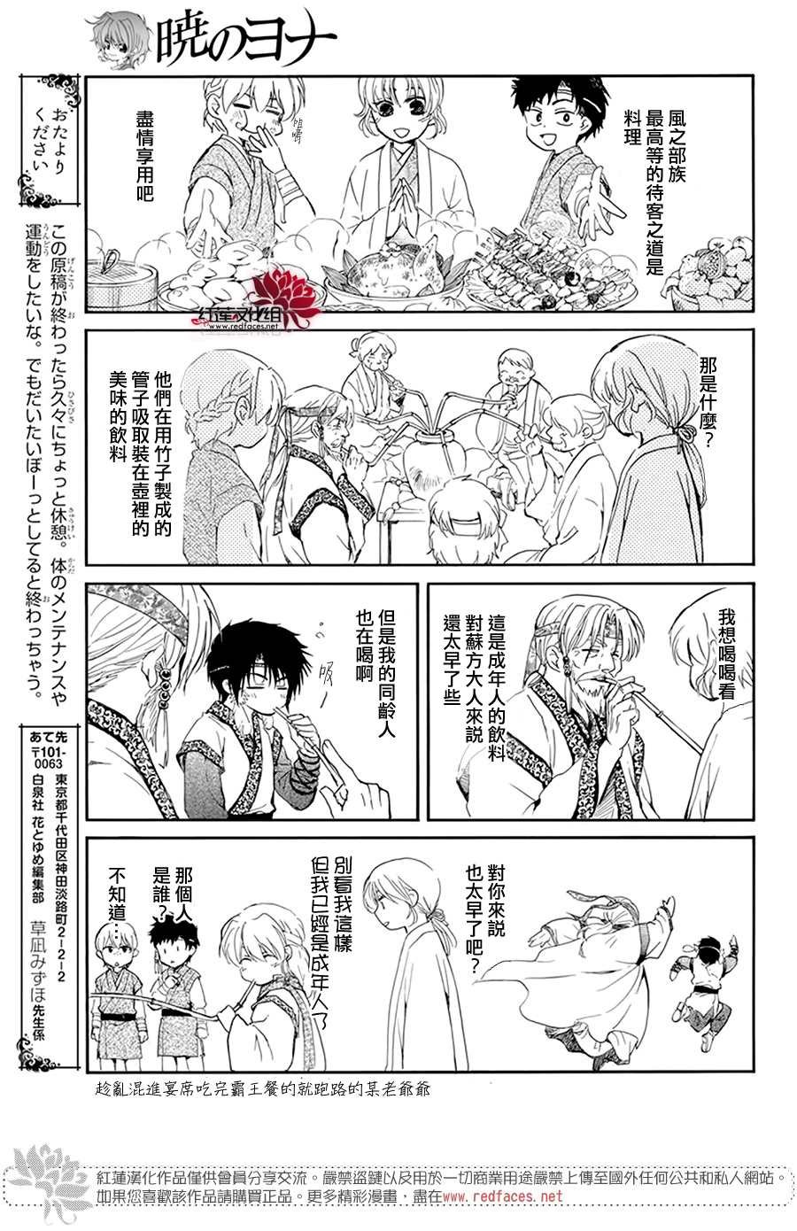 番外春之宴