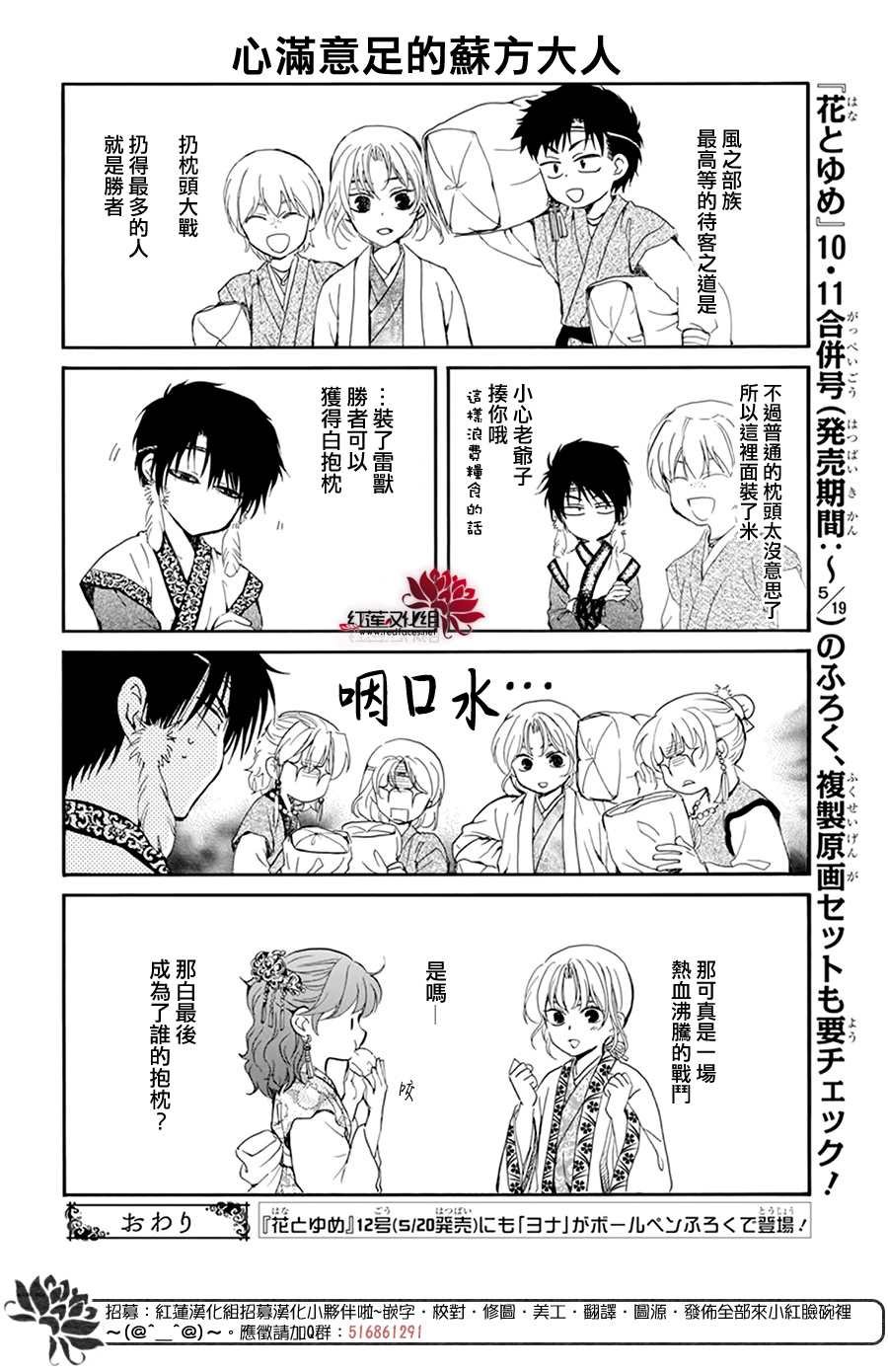 番外春之宴
